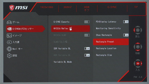 MSI Oculux NXG253R review_06190_DxO