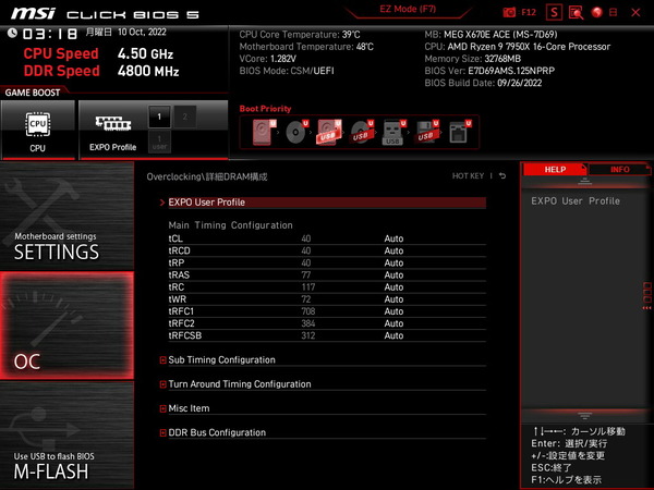 MSI MEG X670E ACE_BIOS_OC_25 (1)