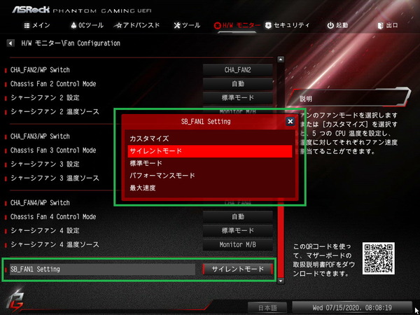ASRock X570 Phantom Gaming X_BIOS_14