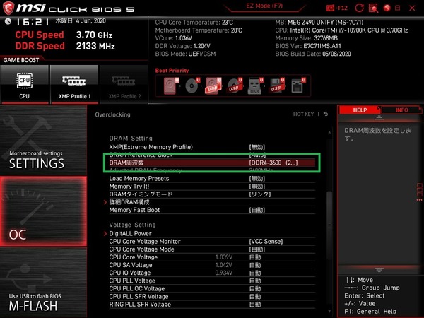 MSI MEG Z490I UNIFY_BIOS_OC_18