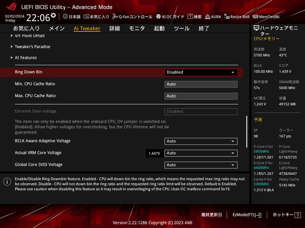ASUS ROG STRIX Z790-A GAMING WIFI II_BIOS_OC_7 (2)