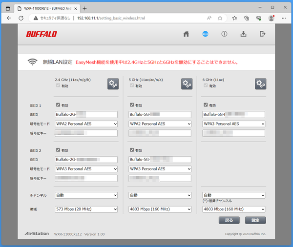 WXR-11000XE12_settings_d_1
