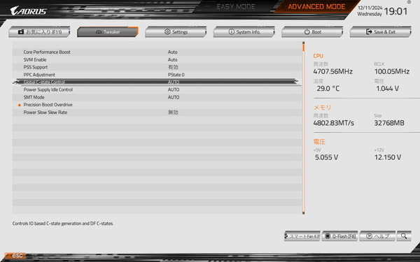 GIGABYTE X870I AORUS PRO ICE_BIOS_OC_13