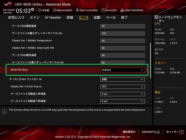 ASUS ROG STRIX B550-F GAMING (WI-FI)_BIOS_Fan_3