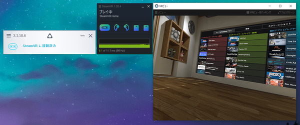 HTC VIVE Pro 2_SteamVR