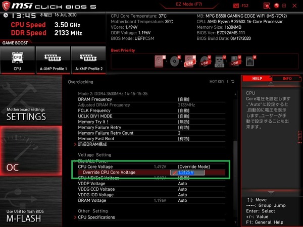 MSI MPG B550I Gaming Edge WiFi_BIOS_OC_13