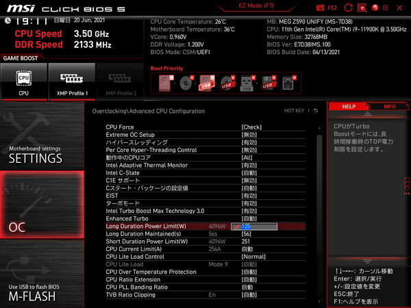 MSI MEG Z590 UNIFY_BIOS_OC_25