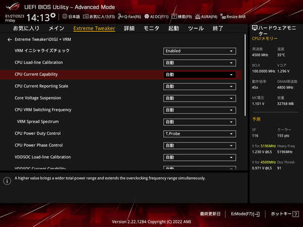 ASUS ROG CROSSHAIR X670E EXTREME_BIOS_OC_23