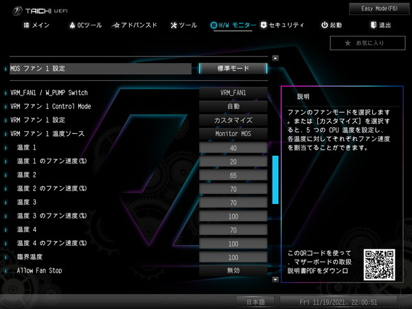 ASRock Z690 Taichi_BIOS_VRM-Fan_2