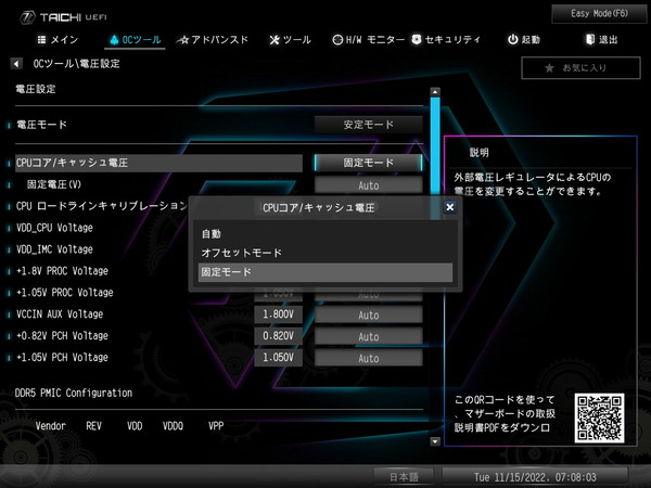 ASRock Z790 Taichi_BIOS_OC_19