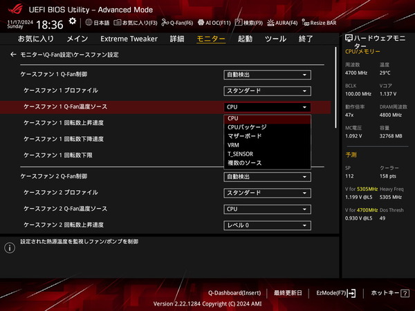 ROG CROSSHAIR X870E HERO_BIOS_Fan_4