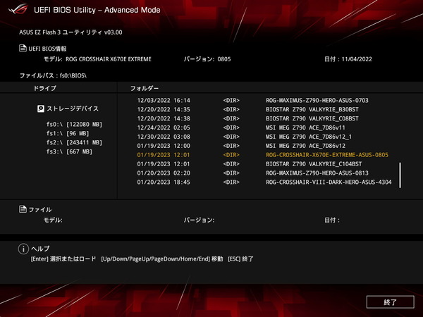 ASUS ROG CROSSHAIR X670E EXTREME_BIOS_5