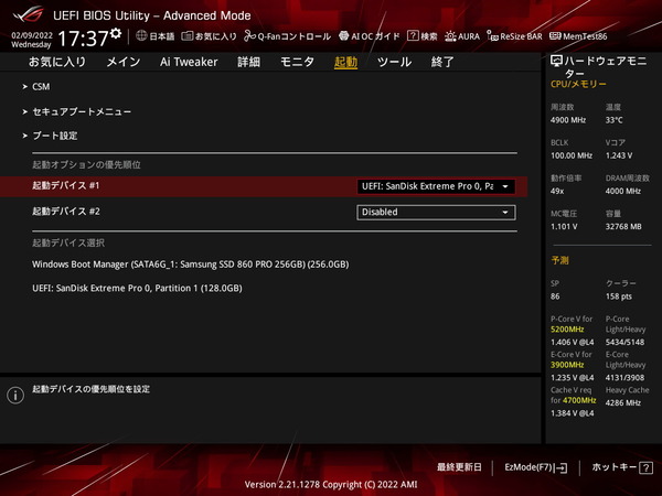 ASUS ROG STRIX Z690-I GAMING WIFI_BIOS_6