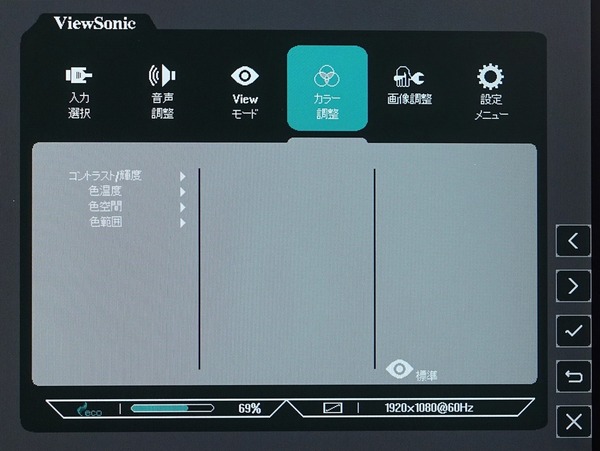 ViewSonic XG2405-7_OSD_menu (4)