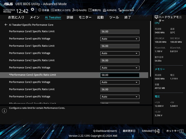 ASUS Z890 AYW GAMING WIFI W_BIOS_OC_7