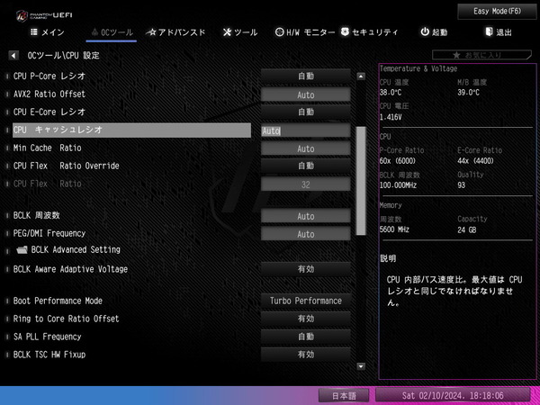 ASRock Z790 Nova WiFi_BIOS_OC_22