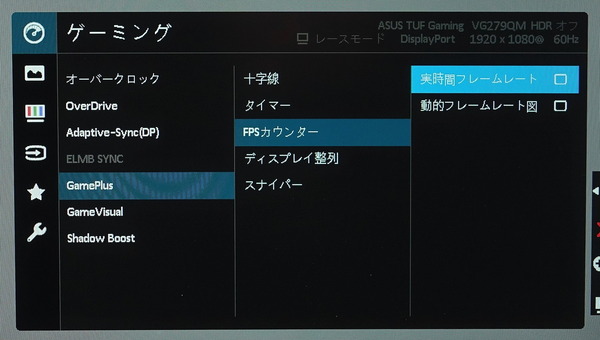 ASUS TUF Gaming VG279QM_OSD_GamePlus_FPS-C