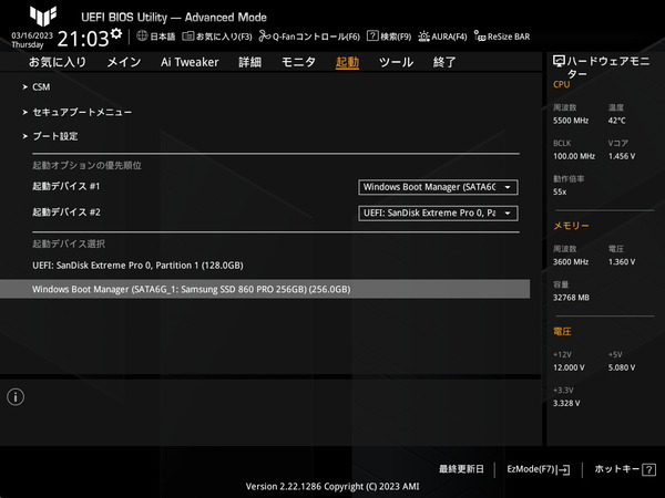 ASUS TUF GAMING Z790-PLUS WIFI D4_BIOS_5