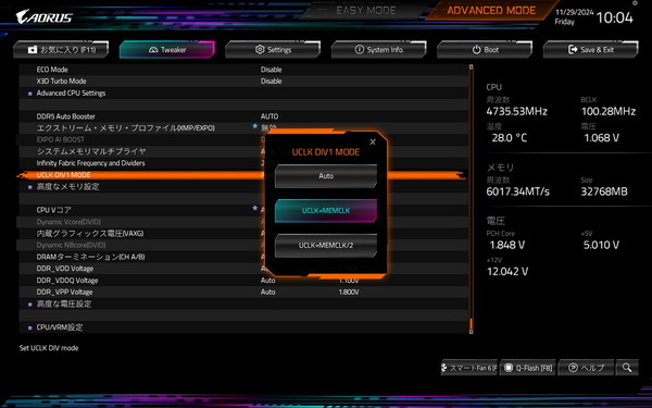 GIGABYTE X870E AORUS MASTER_BIOS_OC_32