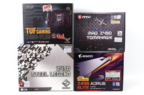 Intel Z490マザーボード比較