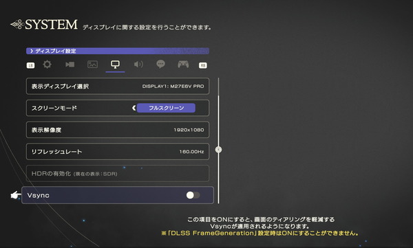 FINAL FANTASY XVI 2024_12_25 10_49_58