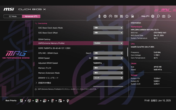 MSI MPG Z890 CARBON WIFI_BIOS_OC_21