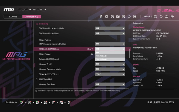 MSI MPG Z890 CARBON WIFI_BIOS_OC_23
