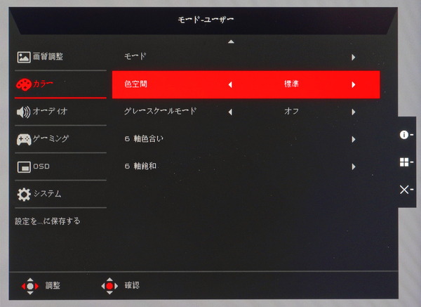 Acer Predator X32 FP_OSD_Color-Settings (1)