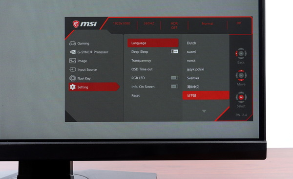 MSI Oculux NXG253R review_06179_DxO