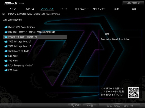 ASRock X870E Taichi_BIOS_OC_4