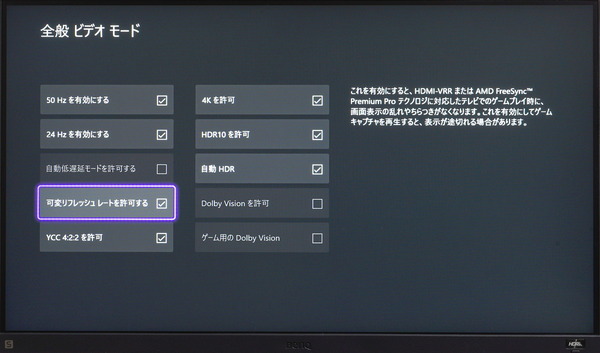 BenQ MOBIUZ EX2510S review_02678_DxO