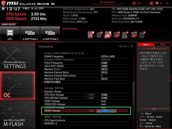 MSI MPG B550I Gaming Edge WiFi_BIOS_OC_20