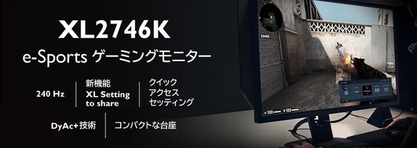ZOWIE XL2746K_top