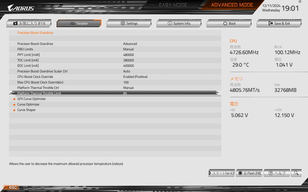 GIGABYTE X870I AORUS PRO ICE_BIOS_OC_14