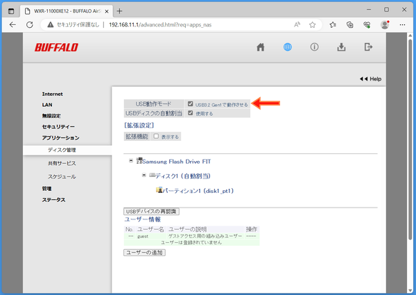 WXR-11000XE12_settings_usb_1a