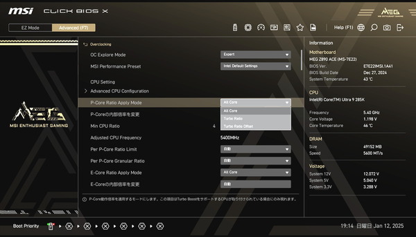 MSI MEG Z890 ACE_BIOS_OC_3 (1)