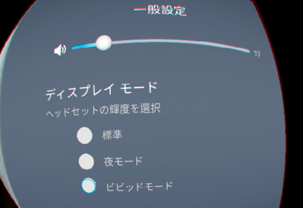 HTC VIVE Cosmos_Lens_coloer-setting