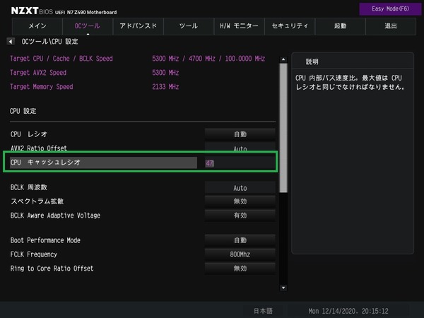 NZXT N7 Z490_BIOS_OC_8