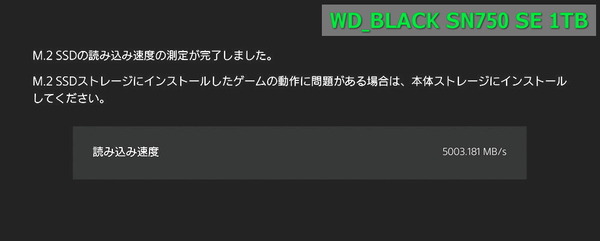 WD_BLACK SN750 SE 1TB_PS5_Speed