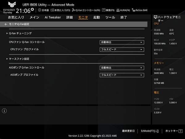 ASUS TUF GAMING Z790-PLUS WIFI D4_BIOS_Fan_3
