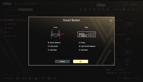 MSI MEG Z890 ACE_BIOS_10 (2)