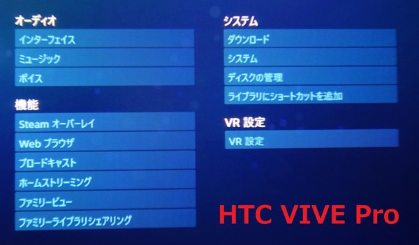 ct1_HTC VIVE Pro
