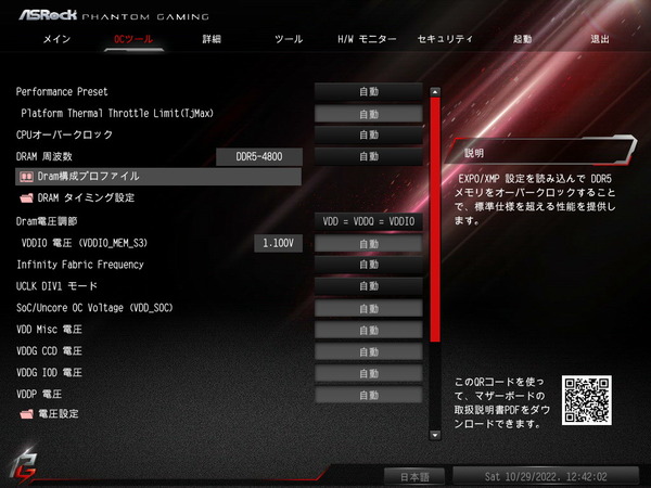 ASRock B650E PG-ITX WiFi_BIOS_OC_18