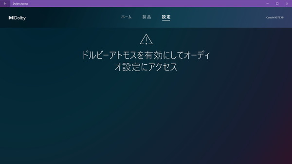 Dolby Access_no-device