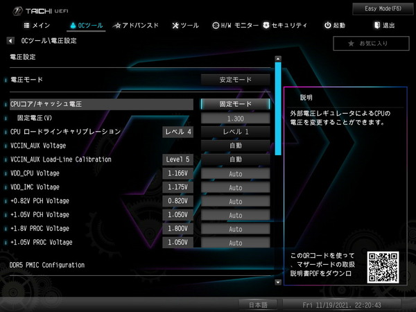 ASRock Z690 Taichi_BIOS_OC_17