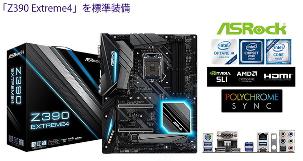 ASRock Z390 Extreme4