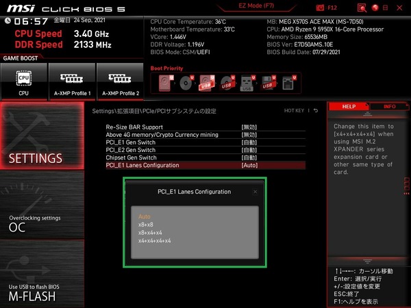 MSI MEG X570S ACE MAX_BIOS_9
