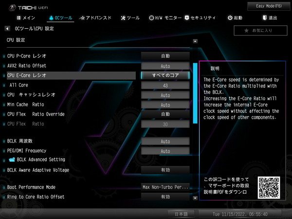 ASRock Z790 Taichi_BIOS_OC_5