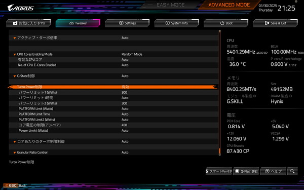GIGABYTE Z890 AORUS MASTER_Test_285K_BIOS_2