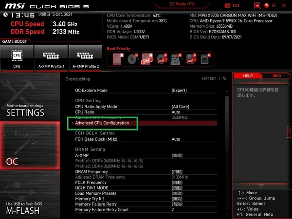 MSI MPG X570S CARBON MAX WIFI_BIOS_OC_6